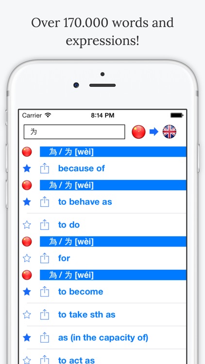 Offline English Chinese Dictionary with Voice