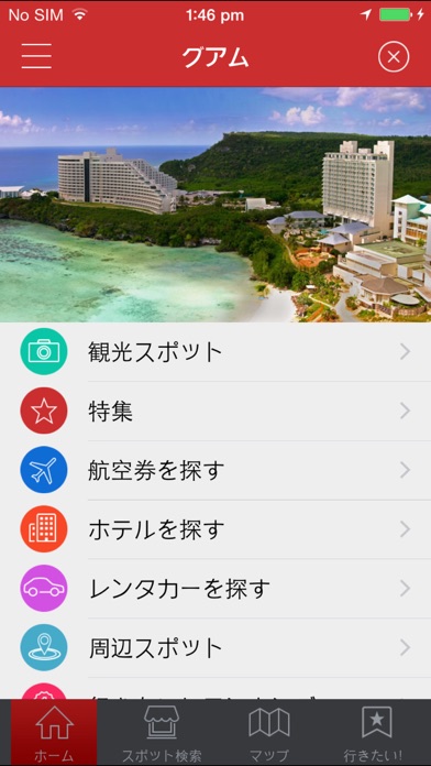 アイランドタイム -オフラインで利用できるIsland Timeグアム観光ガイドアプリ-のおすすめ画像4