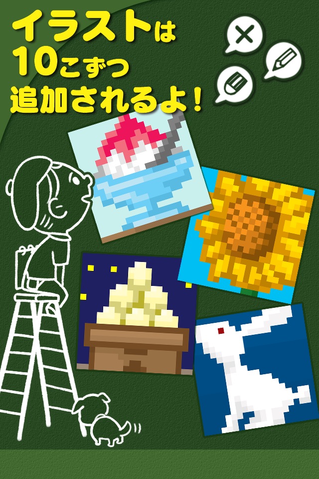 お絵かきロジック シンプルなパズルゲーム！ screenshot 3