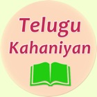 Top 19 Entertainment Apps Like Telugu Stories - Best Alternatives