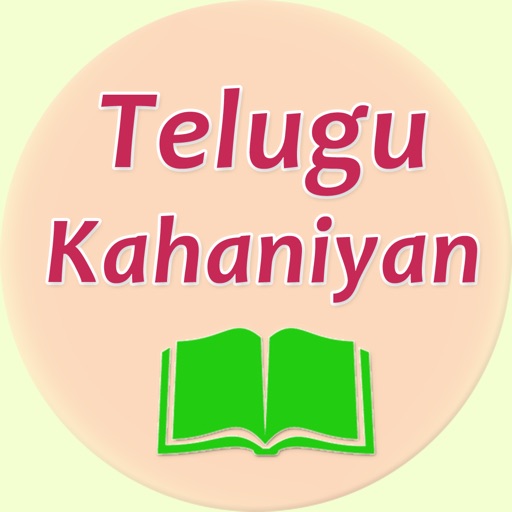 Telugu Stories Download