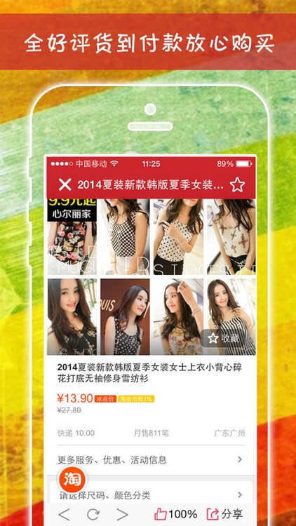 优惠折扣助手 - 精选9块9包邮购的头条商品信息 screenshot-4