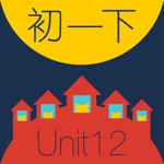 WOAO－背单词·初一下册第12单元（初一英语人教版）