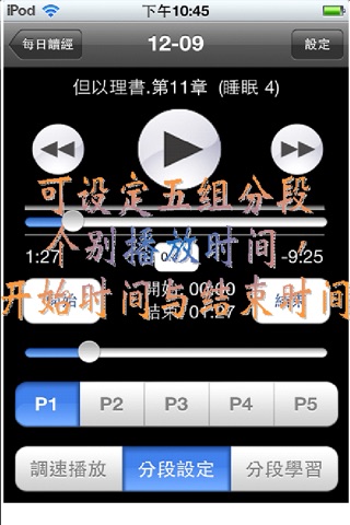 溫州話聖經 screenshot 4