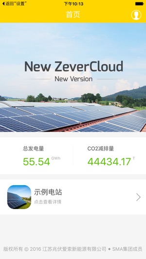 ZeverCloud(圖3)-速報App