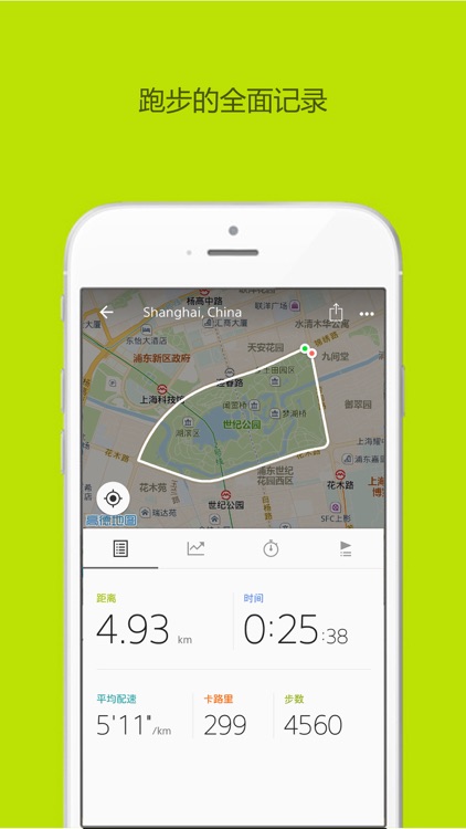 Smart B-Trainer (China) screenshot-3