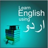 Learn English using Urdu Improve Personality Skill