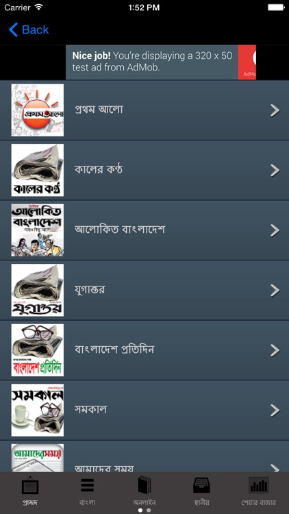 Bangladeshi Newspapers