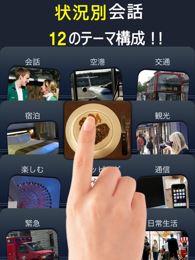 すぐ使える英語会話 をapp Storeで