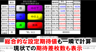 プロ専用!「サンダーVリボルト」カウンター(無料版)のスクリーンショット3 プロ専用!「サンダーVリボルト」カウンター(無料版)のスクリーンショット3