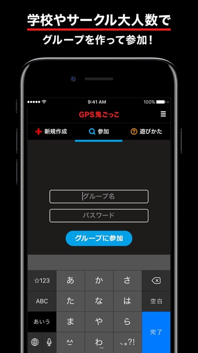 GPS鬼ごっこのスクリーンショット2 GPS鬼ごっこのスクリーンショット2