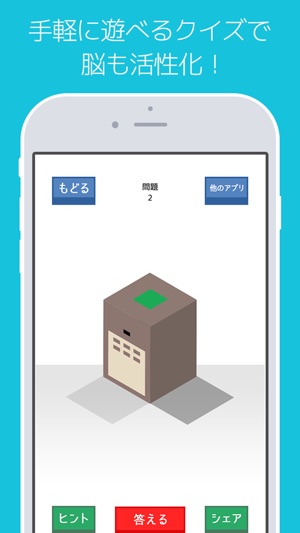 シカクイズ 暇つぶしマンガアニメ映画クイズ 暇つぶしに最適 をapp Storeで