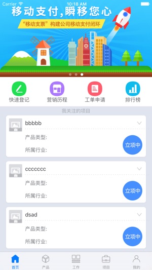 MM-交易银行部统一协作平台(圖3)-速報App