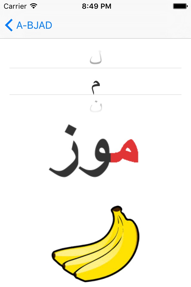 Arabic Alphabet Easy screenshot 4