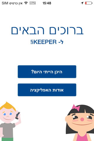 iKeeper Mobile screenshot 3