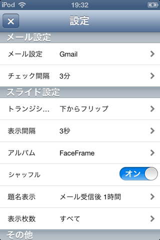 FaceFrame - デジタルフォトフレーム screenshot 2