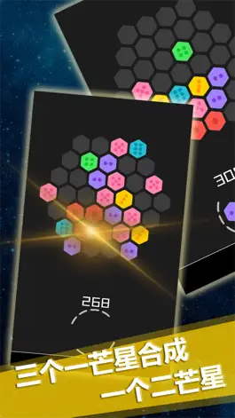 Game screenshot 六角萌萌消-休闲益智烧脑中文版 hack