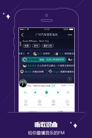 酷FM-酷狗音乐专业电台FM screenshot 2