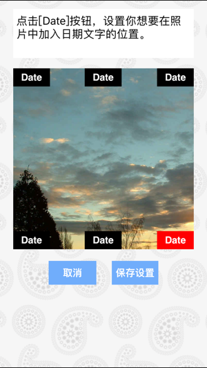 Photo Date&Time(圖2)-速報App