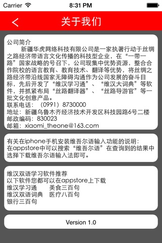 维汉银行三百句 screenshot 4