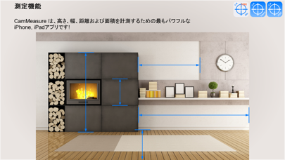 CamMeasure Lite - あなた... screenshot1