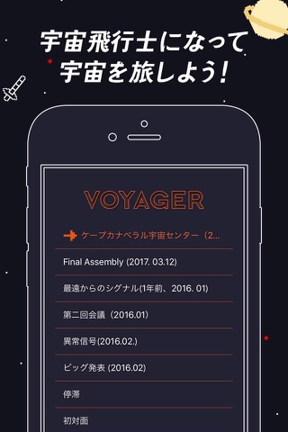 Voyager: The Farthest Signal - Part 1 screenshot 3