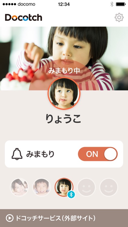 ドコッチおでかけ screenshot-4