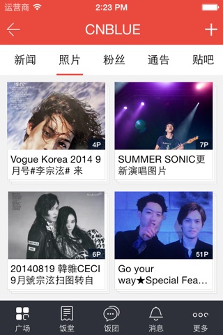 饭团-CNBLUE   edition screenshot 2