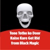 Tone Totke ko Door Kaise Kare - Get Rid from Black Magic