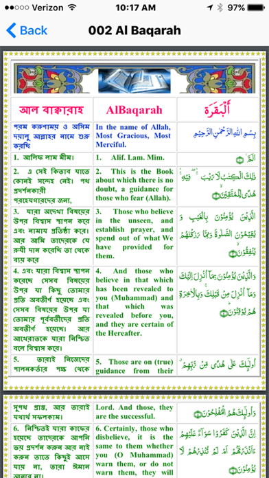 How to cancel & delete Quran in Colors Arabic English Bangla from iphone & ipad 3