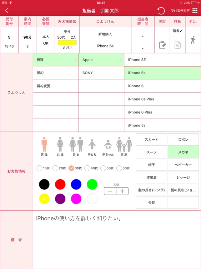 ReceptionClerk(圖2)-速報App