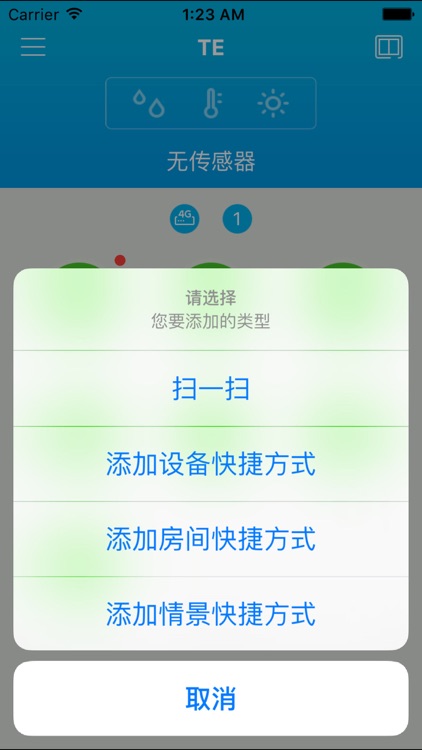 益点智能 screenshot-3