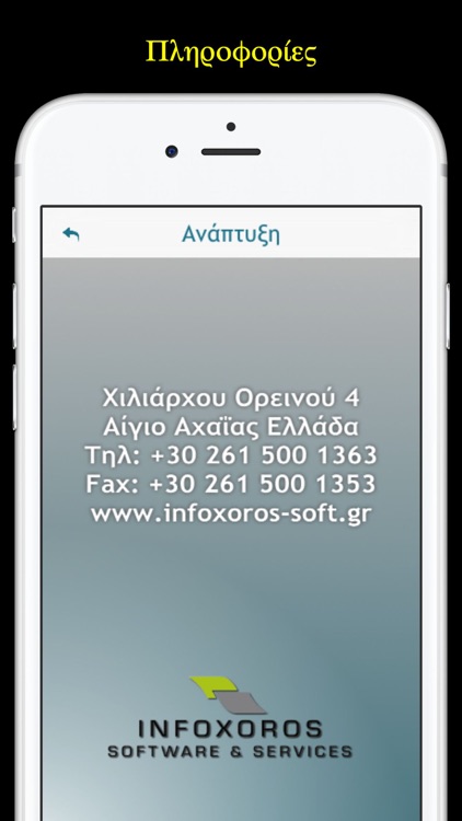 Ραδιοταξί Τρίπολης screenshot-4