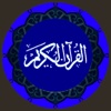 Al Quran Audio Surah Wise