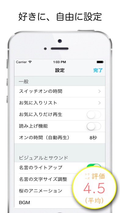 感謝スイッチ 人間関係や今の環境に感謝の気持ちが湧いてくる名言集 Iphoneアプリ Applion