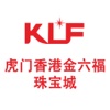 虎门香港KLF珠宝城