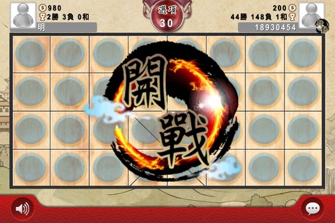 暗棋大戰Online screenshot 3