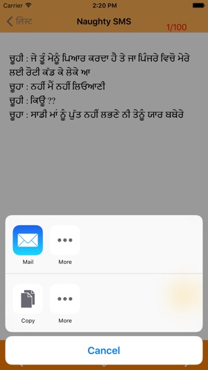 Punjabi Messages(圖4)-速報App