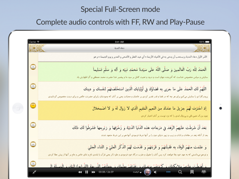Mafatih al-Jinan HD - مفاتيح الجنان screenshot 3