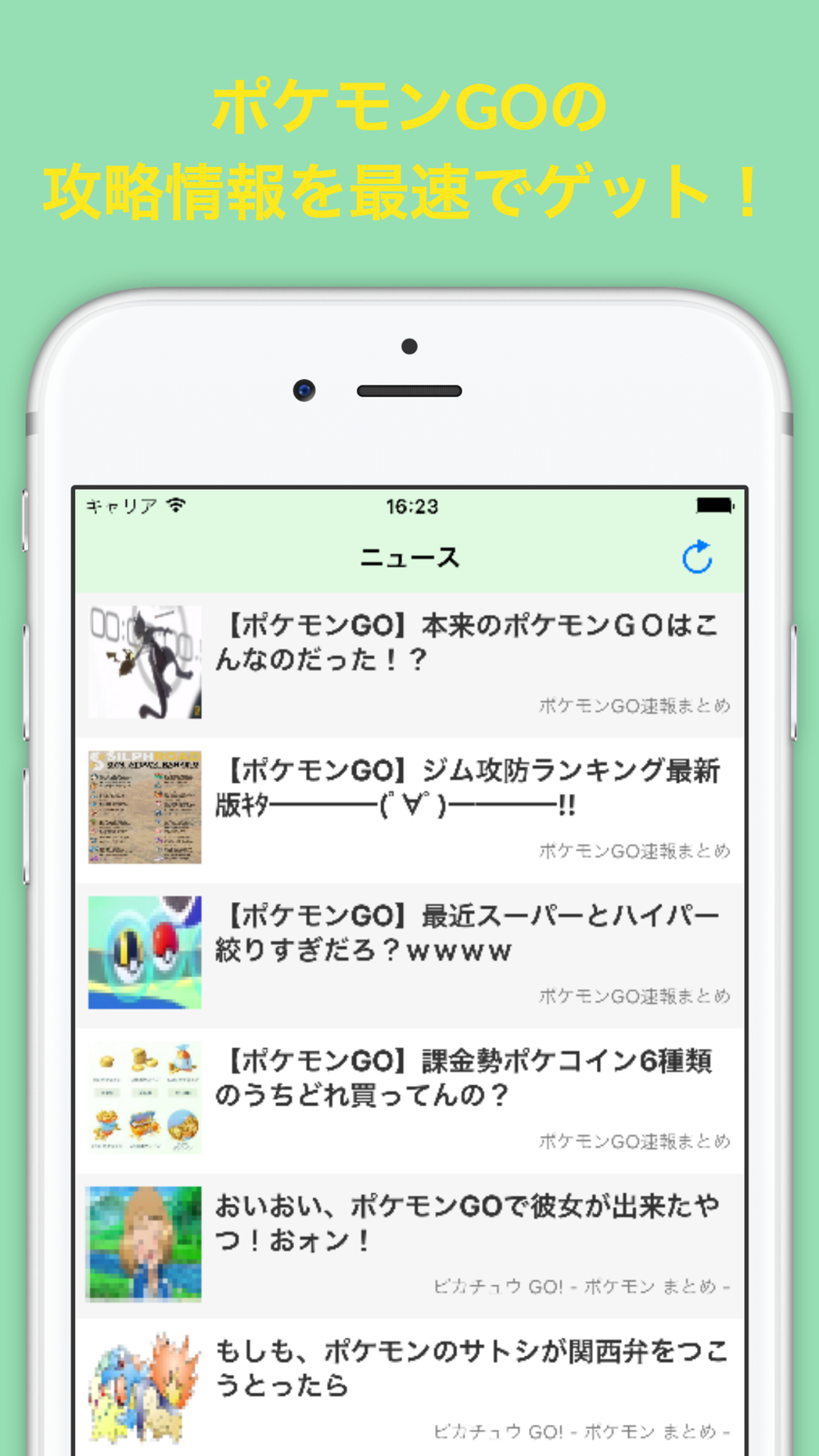 ポケっとツール For ポケモンgo Free Download App For Iphone Steprimo Com