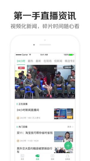 360新闻官方版-阅读头条资讯、聚合热点视频直播(圖4)-速報App