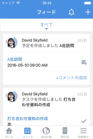 SkyDesk CRM screenshot 2