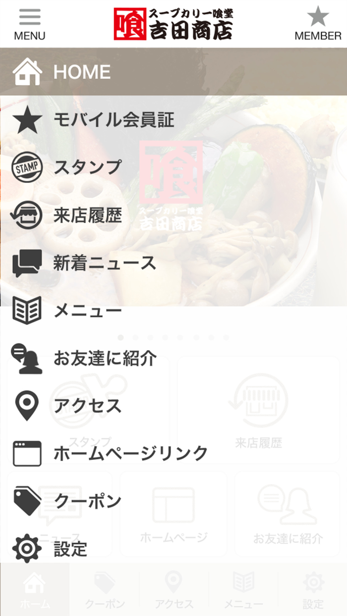 スープカリー喰堂 吉田商店