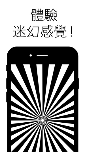 Strobe Illusion(圖2)-速報App