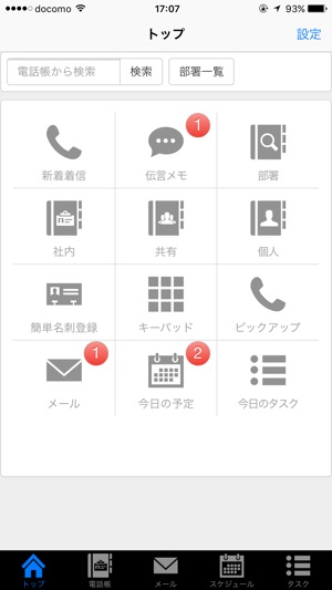 PACD＋(圖4)-速報App