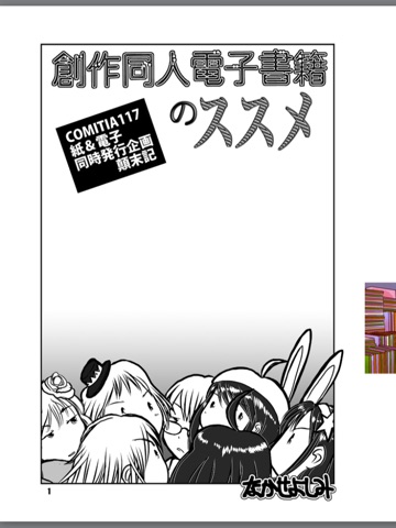 スクリーンショット 1