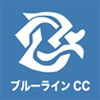 ブルーラインCCアプリ