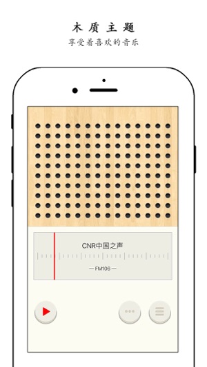 FM網絡音樂廣播電台收音機(圖5)-速報App