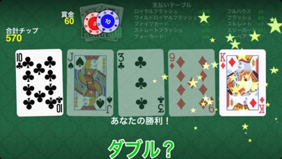 Poker 88ジャックスオアベター screenshot1