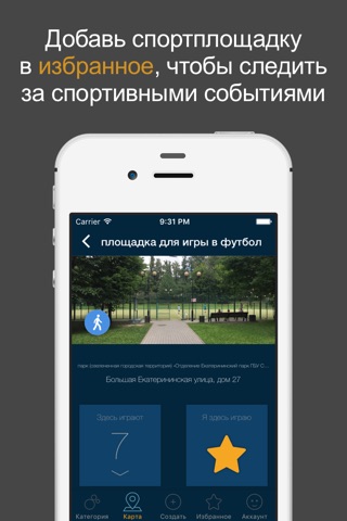 SportCityApp screenshot 2